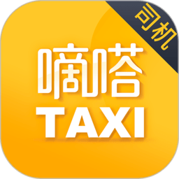 嘀嗒出租司机端最新版本v3.14.3 安卓版_中文安卓app手机软件下载