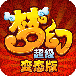 梦幻超级手游v3.6.1 安卓版_中文安卓app手机软件下载