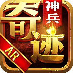 神兵奇迹变态版v1.0.4.0 安卓版_中文安卓app手机软件下载