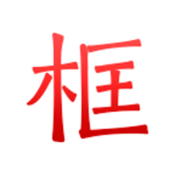 绿林美框appv6.3.2 安卓版_中文安卓app手机软件下载
