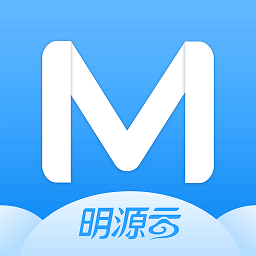 明源云助手(明源软件erp)v4.1.7 安卓最新版_中文安卓app手机软件下载