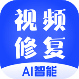 视频修复器手机版v1.6.2 安卓版_中文安卓app手机软件下载