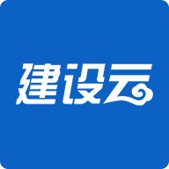 建设云个人服务平台v3.2.581 安卓版_中文安卓app手机软件下载