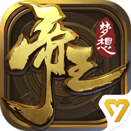梦想帝王游戏v1.0.0 安卓版_中文安卓app手机软件下载