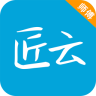 匠云师傅v2.4.9 安卓版_中文安卓app手机软件下载
