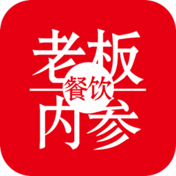 餐饮老板内参(餐饮经营培训)v2.0.9 安卓版_中文安卓app手机软件下载