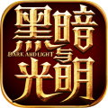 黑暗与光明v1.0.25 安卓版_中文安卓app手机软件下载