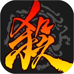 三国杀全新第三版v4.0.3 安卓版_中文安卓app手机软件下载
