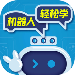 机器人轻松学官方版v4.2.5 安卓版_中文安卓app手机软件下载