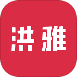 洪雅论坛appv5.2.15 安卓版_中文安卓app手机软件下载
