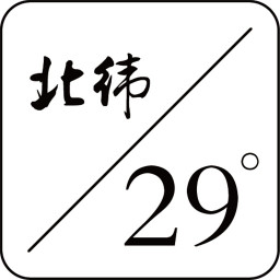 北纬29度v2.0.3 安卓版_中文安卓app手机软件下载