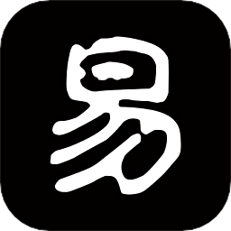 易数最新版v1.0.3 安卓版_中文安卓app手机软件下载