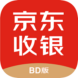 京东收银BD版v2.1.8.0 安卓版_中文安卓app手机软件下载