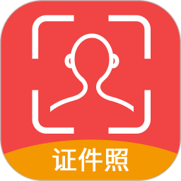 证件照自拍制作v1.2.6 安卓版_中文安卓app手机软件下载