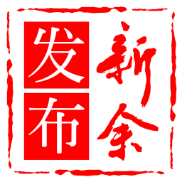 新余发布v5.1.9 安卓版_中文安卓app手机软件下载