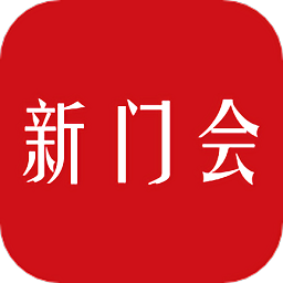 新门会v1.0 安卓版_中文安卓app手机软件下载