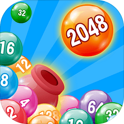 玩个球球2048游戏v1.0.7 安卓版_中文安卓app手机软件下载