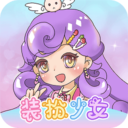 换装魔力少女最新版v1.0.1 安卓版_中文安卓app手机软件下载