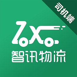 智讯物流司机端v1.0.24 安卓版_中文安卓app手机软件下载