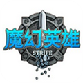 魔幻英雄体验服v4.0.0 安卓版_中文安卓app手机软件下载