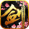 仙侠征途手机游戏v1.0.0 安卓版_中文安卓app手机软件下载