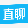 直聊神器手机版(求职招聘)v1.5.28 安卓版_中文安卓app手机软件下载
