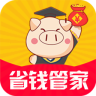 省钱管家手机版v7.9.8 安卓版_中文安卓app手机软件下载