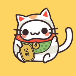 猫咪记账本最新版v1.1 安卓版_中文安卓app手机软件下载
