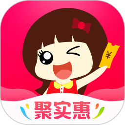 聚实惠商城v1.5.1 安卓版_中文安卓app手机软件下载