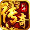传奇时代盛大传奇游戏v1.5.0 安版_中文安卓app手机软件下载