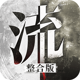 流言侦探整合版v2.6.0 安卓最新版_中文安卓app手机软件下载