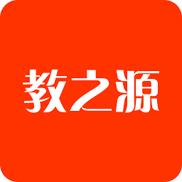 教之源v3.23.4 安卓版_中文安卓app手机软件下载
