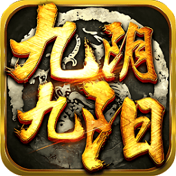 九阴九阳单机游戏v3.1 安卓版_中文安卓app手机软件下载