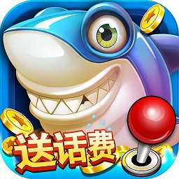 一起玩捕鱼送话费官方v2.9.10 安卓版_中文安卓app手机软件下载