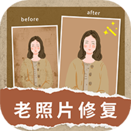 旧照修复软件v1.0.0 安卓版_中文安卓app手机软件下载