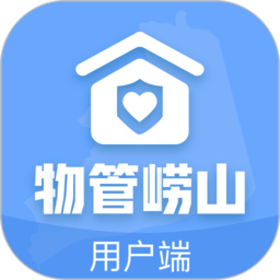 物管崂山用户端appv1.5.0 安卓版_中文安卓app手机软件下载
