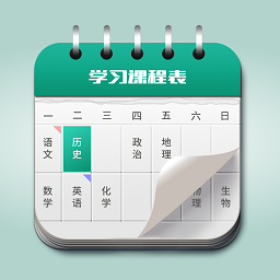大学生课表appv2.0.0 安卓版_中文安卓app手机软件下载