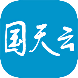 国天云软件v5.3.0 官方安卓版_中文安卓app手机软件下载