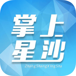 掌上星沙appv4.0.6.7 安卓版_中文安卓app手机软件下载