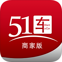 51车商家端v2.4.7 安卓版_中文安卓app手机软件下载