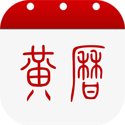 多福黄历v1.6.4 安卓版_中文安卓app手机软件下载