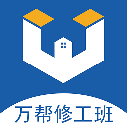 万帮修工班v1.0.19 安卓版_中文安卓app手机软件下载