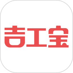 吉工宝(工人管理)v5.0.1 安卓官方版_中文安卓app手机软件下载
