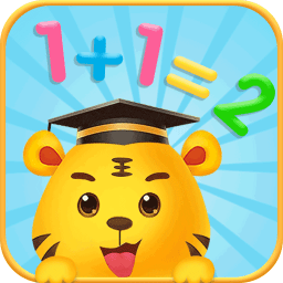 儿童学数字加减法v2.5 安卓版_中文安卓app手机软件下载