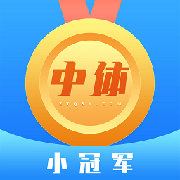中体小冠军平台官方版v1.0.0 安卓版_中文安卓app手机软件下载