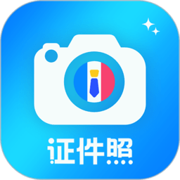 精美证件照制作手机版v1.0.7 安卓版_中文安卓app手机软件下载