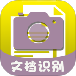 扫描文字大师软件v13.2 安卓版_中文安卓app手机软件下载