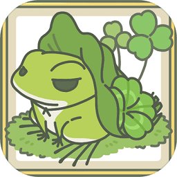 旅行青蛙破解版汉化版无限三叶草v1.8.1 安卓最新版_中文安卓app手机软件下载