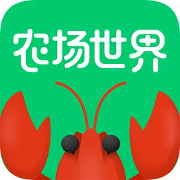 农场世界龙虾店v1.4.4 安卓版_中文安卓app手机软件下载