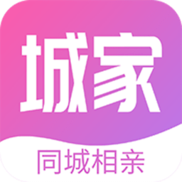 城家相亲v1.0.5 安卓版_中文安卓app手机软件下载
